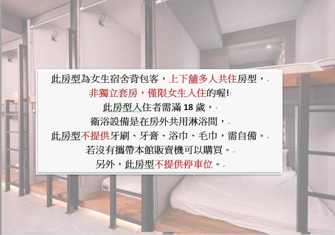 키위 익스프레스 호텔 - 타이중 스테이션 II 외부 사진